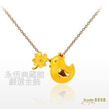 J’code真愛密碼 純真小雞黃金墜子 送項鍊 歷史價格詳細信息