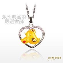 真愛密碼J’code-甜心時刻 純金墜飾 歷史價格詳細信息