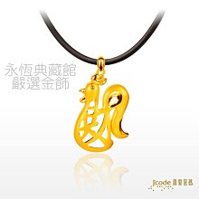 Jcode真愛密碼金飾 好星情硬金墜子 送項鍊 歷史價格詳細信息
