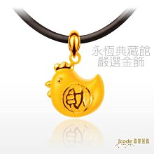 Jcode真愛密碼金飾 好星情硬金墜子 送項鍊 歷史價格詳細信息