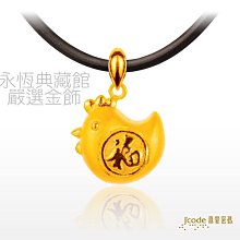 J’code真愛密碼 好運貔貅 純金+純銀墜飾 歷史價格詳細信息