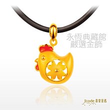 Jcode真愛密碼金飾 好星情硬金墜子 送項鍊 歷史價格詳細信息
