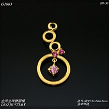 金保全珠寶銀樓(G1163)9999純金 海芋造型金戒【黃金1.23錢】(請勿直接下標~金價波動 請詢問最新報價)補貨中 歷史價格詳細信息