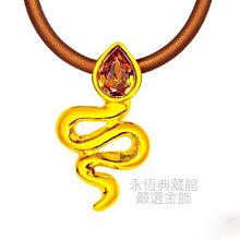 J’code真愛密碼-有蛇有得純金+水晶墜飾 歷史價格詳細信息