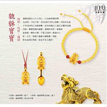 【真佛法寶消災賜福九佛金】施食/煙供/火供 咒輪紙 [71354] 歷史價格詳細信息