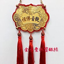 謝神酬神黃金金牌-還願首選9999純黃金製成 壓克力保護不易損壞 免費題字 晶漾金飾鑽石JingYang Jewelry 歷史價格詳細信息