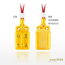 J’code真愛密碼金飾 平安符小牛硬金中國繩手鍊 歷史價格詳細信息