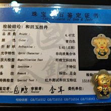 金鑲玉八大守護神本命佛玉石吊墜十二黃金生肖文殊菩薩送家人禮品~善緣閣 歷史價格詳細信息