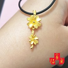 金福氣金品☆黃金墜子☆9999純金 0.85錢/母親節精選商品/送禮自戴/售價不含金項鍊/現貨 歷史價格詳細信息