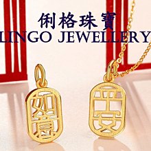 如意平安 純金戒指 金飾戒指 黃金女戒 G013501重0.68錢  JF 金進鋒珠寶金飾 歷史價格詳細信息