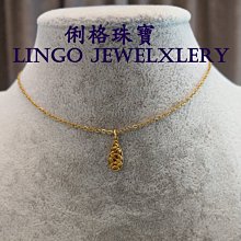純金9999 黃金墜子 相思豆墜 0.04錢 贈送純銀鍍金項鍊   迎鶴金品，豆墜 歷史價格詳細信息