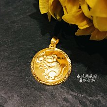 【永恆典藏館嚴選金飾】純金9999【圓形生肖金墜-鼠】下標前請先詢價 另有鼠牛虎兔龍蛇雞馬羊猴狗豬12生肖 價格比較,價格查詢,歷史價格詳細信息