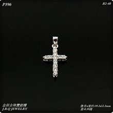 金保全珠寶銀樓(P596) 白金PT950 亮鑽十字架 鉑金墜飾(請勿直接下標~金價變動調價 請詢問報價) 價格比較,價格查詢,歷史價格詳細信息