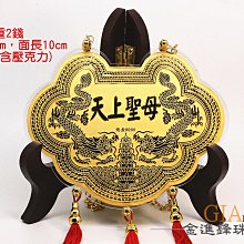 天上聖母/永保安康立體鳳袍小神衣玉珮款吊飾 媽祖鳳冠小神衣吊飾 歷史價格詳細信息