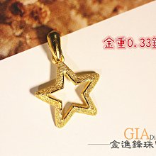 星星 純金戒指 黃金戒指 金飾戒指 黃金女戒 星星戒指 簍空戒指 重0.64錢 G018678 JF金進鋒珠寶金飾 歷史價格詳細信息