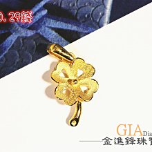 幸運草金飾 錢來運轉黃金戒指 歷史價格詳細信息