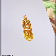 金保全珠寶銀樓(G3199)9999純金 福氣財神墜飾 (請勿直接下標~金價波動 請詢問新報價)補貨中 歷史價格詳細信息