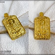 金保全珠寶銀樓(G3848)9999純金 惡魔之眼 墜飾 (請勿直接下標~金價波動 請詢問新報價)補貨中 歷史價格詳細信息