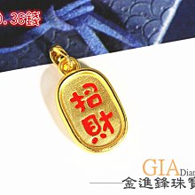 JF 金進鋒珠寶金飾 招財古錢黃金戒指 純金戒指 金飾戒指 黃金女戒 G012343重0.90錢 歷史價格詳細信息