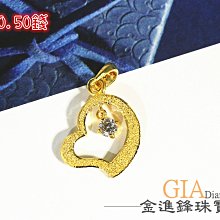 愛心 黃金墬子 黃金墬飾 純金墬子 金飾墬子 愛心墜飾 愛心墜子 重0.97錢 G019930 JF板橋金進鋒珠寶 歷史價格詳細信息