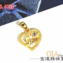 愛心 黃金墬子 黃金墬飾 純金墬子 金飾墬子 愛心墜飾 愛心墜子 重0.97錢 G019930 JF板橋金進鋒珠寶 歷史價格詳細信息