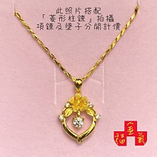 金福氣金品☆黃金墜子☆9999純金 0.85錢/母親節精選商品/送禮自戴/售價不含金項鍊/現貨 歷史價格詳細信息