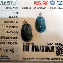 特價不議～昌儒家的翡翠緬甸A貨/天然紫羅蘭吊墜+綠頂珠吊墜～附無刻印18k金扣頭/九尾狐吊墜《附陸證》見光不死的紫/內紋裂無摳 歷史價格詳細信息