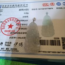 特價不議～昌儒家的翡翠緬甸A貨/天然紫羅蘭吊墜+綠頂珠吊墜～附無刻印18k金扣頭/九尾狐吊墜《附陸證》見光不死的紫/內紋裂無摳 歷史價格詳細信息