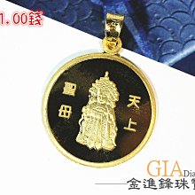 天上聖母/永保安康立體鳳袍小神衣玉珮款吊飾 媽祖鳳冠小神衣吊飾 歷史價格詳細信息