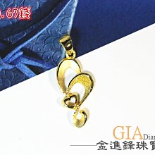 愛心 黃金墬子 黃金墬飾 純金墬子 金飾墬子 愛心墜飾 愛心墜子 重0.97錢 G019930 JF板橋金進鋒珠寶 歷史價格詳細信息