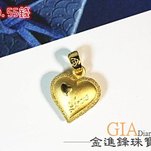 愛心 黃金墬子 黃金墬飾 純金墬子 金飾墬子 愛心墜飾 愛心墜子 重0.97錢 G019930 JF板橋金進鋒珠寶 歷史價格詳細信息