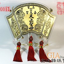 天上聖母/永保安康立體鳳袍小神衣玉珮款吊飾 媽祖鳳冠小神衣吊飾 歷史價格詳細信息