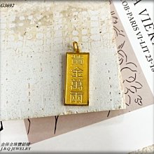 金保全珠寶銀樓(G3612)9999純金 馬眼造型金戒【黃金3.10錢】(請勿直接下標~金價波動 請詢問最新報價) 歷史價格詳細信息