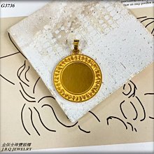 金保全珠寶銀樓(G3136)9999純金 客製 雲紋素面墜飾(請勿直接下標~國際金價波動調價 請詢問新報價)~訂製 歷史價格詳細信息