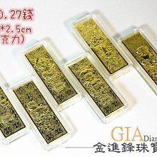 純金金塊 999.9純金 黃金條塊 黃金金塊 金塊 條塊 金條 重1.00錢 G020184 JF板橋金進鋒珠寶 歷史價格詳細信息
