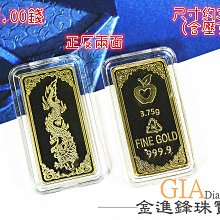 純金金塊 999.9純金 黃金條塊 黃金金塊 金塊 條塊 金條 重1.00錢 G020184 JF板橋金進鋒珠寶 價格比較,價格查詢,歷史價格詳細信息