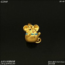 金保全珠寶銀樓(G2540)9999純金 可愛小鼠 黃金墜飾 (請勿直接下標~金價波動 請詢問新報價)補貨中 價格比較,價格查詢,歷史價格詳細信息