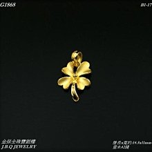 9999純金 黃金幸運草墜子約0.19錢 +項鍊（多款可選 ）生日禮物 情人禮物 金喜飛來 歷史價格詳細信息