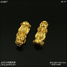 金保全珠寶銀樓(G1467)9999 客製訂製 玉墜包底(請勿直接下標~國際金價波動調價 請詢問新報價)~訂製 歷史價格詳細信息