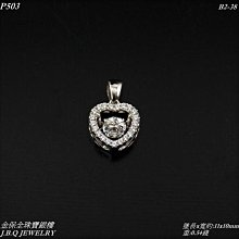 PT950鉑金墜飾【心光璀璨】晃動鋯石 精湛工藝 輕珠寶 時尚百搭 情人節生日禮物 結婚紀念 進口白金吊墜【北投】金足成 歷史價格詳細信息