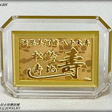 金保全珠寶銀樓(G4105)9999純金 各式 造型墜飾 (請勿直接下標~金價波動 請詢問新報價)補貨中 歷史價格詳細信息