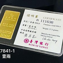 新疆省銀行1分 民國38年 PMG65分 冠軍分20401 歷史價格詳細信息