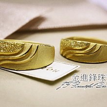 【黃金男女對戒】2.69臺錢、時尚百搭、創新設計、情人節對戒、結婚黃金對戒、生日禮物首選、純金求婚男女對戒【北投】金足成 歷史價格詳細信息