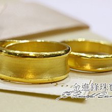 JF金進鋒珠寶  黃金對戒  黃金戒指 男生尾戒 金飾對戒  男生尾戒G009798重2.35錢 歷史價格詳細信息