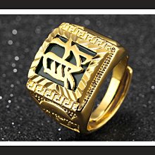 鋼飾Men越南沙金高仿 霸氣龍字方形 戒指 仿金 镀金 (號0123)-愛尚飾品 歷史價格詳細信息