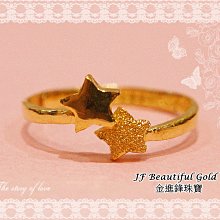 星星 純金戒指 黃金戒指 金飾戒指 黃金女戒 星星戒指 簍空戒指 重0.64錢 G018678 JF金進鋒珠寶金飾 歷史價格詳細信息