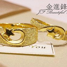 星星 純金戒指 黃金戒指 金飾戒指 黃金女戒 星星戒指 簍空戒指 重0.64錢 G018678 JF金進鋒珠寶金飾 歷史價格詳細信息