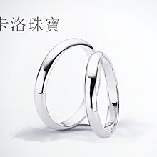 【CAROL 唯鉑金】PT950鉑金男女對戒【鑽戒 婚戒 對戒 求婚戒 GIA 】CVSR-09-10許妳一生唯有鉑金 歷史價格詳細信息