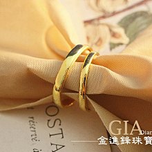 【黃金男女對戒】1.7臺錢、時尚百搭、創新設計、情人節對戒、結婚黃金對戒、生日禮物首選、純金求婚男女對戒【北投】金足成 歷史價格詳細信息