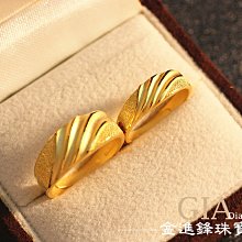 【黃金男女對戒】2.69臺錢、時尚百搭、創新設計、情人節對戒、結婚黃金對戒、生日禮物首選、純金求婚男女對戒【北投】金足成 歷史價格詳細信息